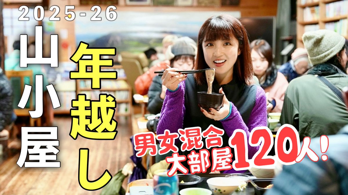 やぎちゃん🏔️長野の登山YouTuber (@yamacook1) / Posts / X