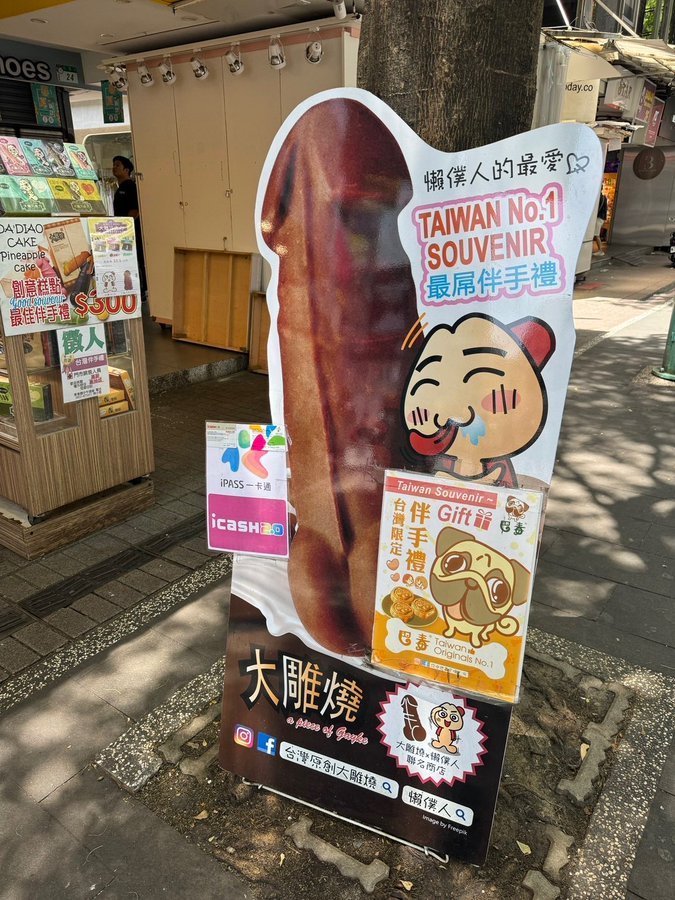 台湾の看板がマジで終わってる