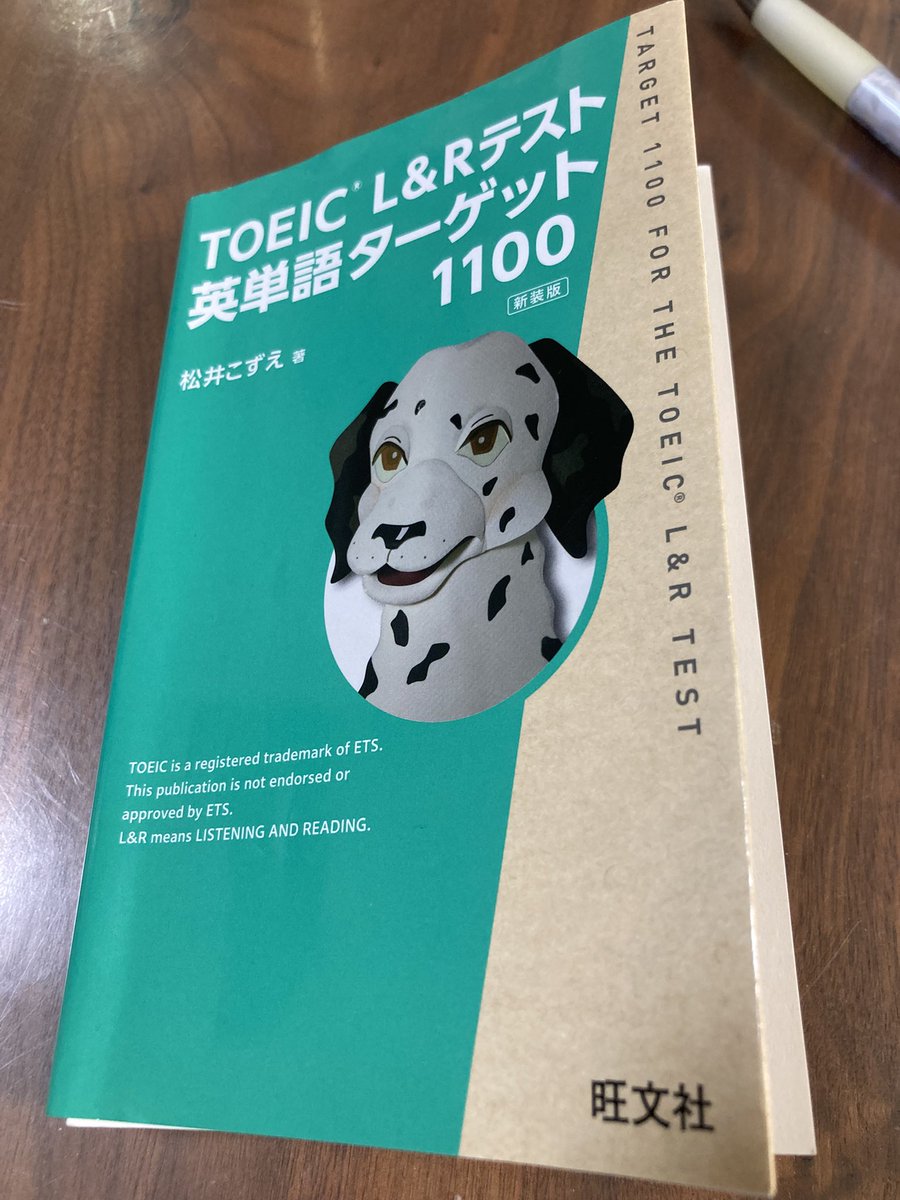 正月休みの間に何とか英単語帳1週目終わらせる事が出来ました。分から