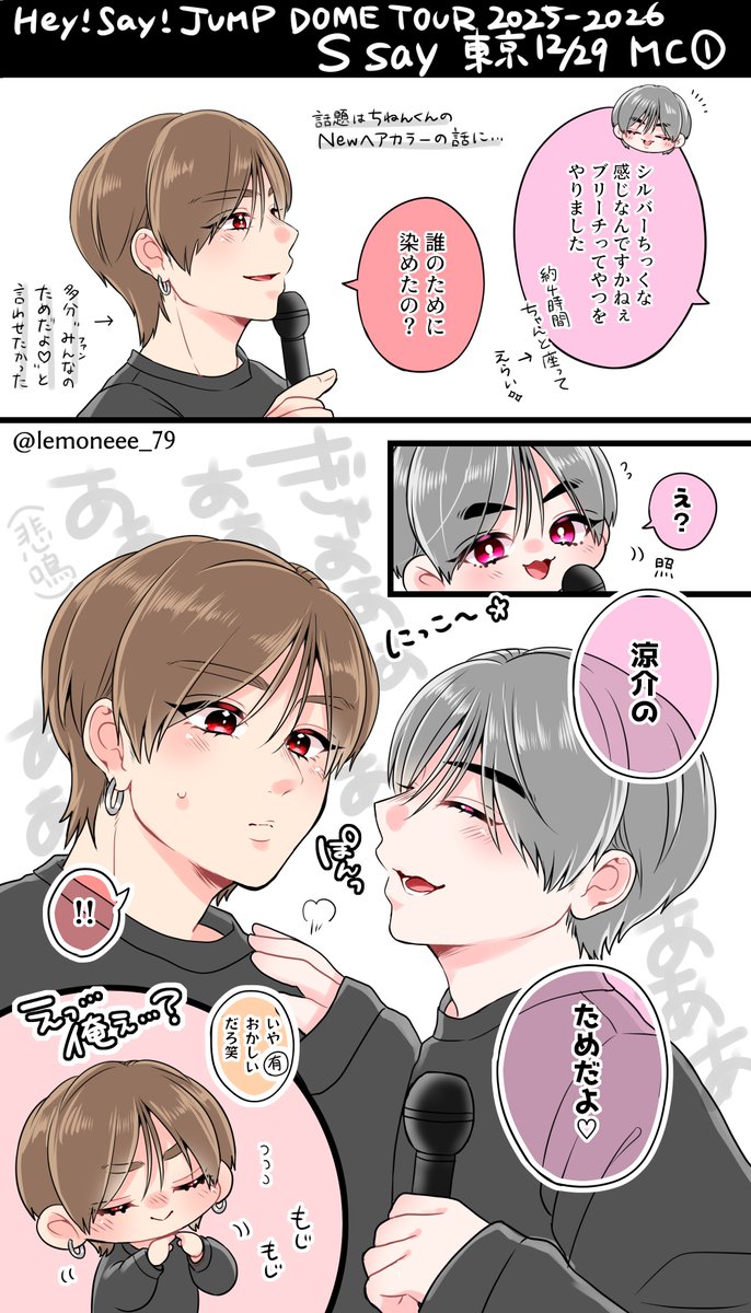 雪音 (@hmy232319) / Posts / X