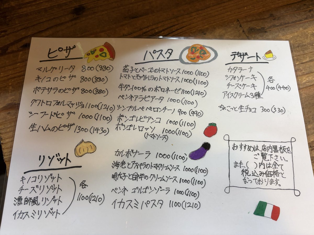 夜のメニューの一部値上げとリニューアルしました。 オープンして今