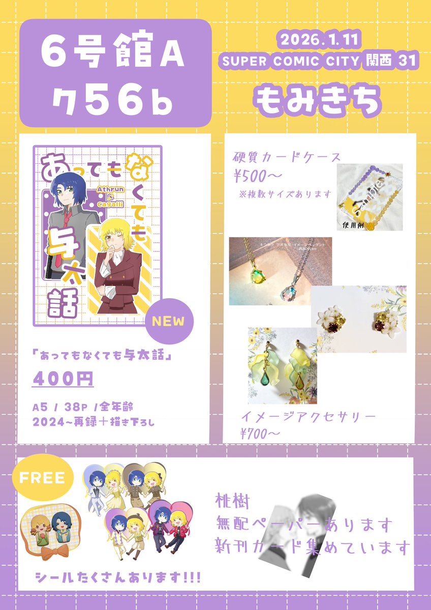 むぎ (@komugi0729) / Posts / X