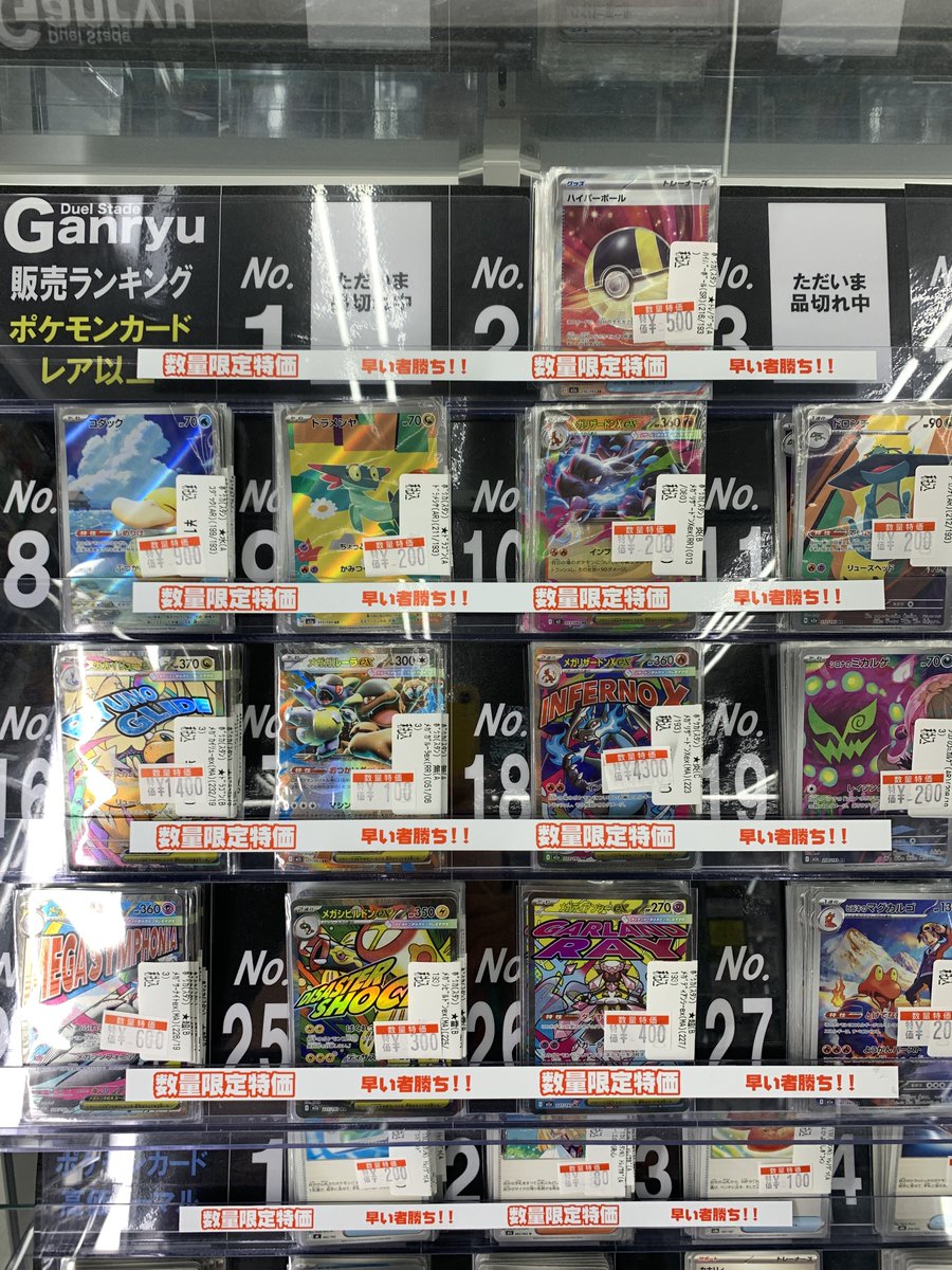 🔥🔥🔥ポケカ値下げ🔥🔥🔥 今だけのさらに！さらに！超特価！ イチオシ