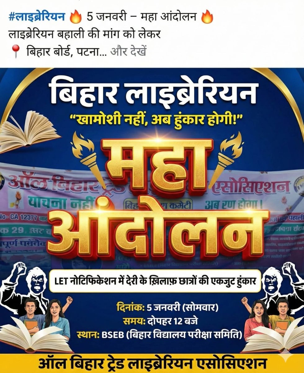 AmarAbhyuday's tweet photo. #ReleaseLETNotification
@BJP4India @officialbseb @BiharEducation @Sunilkbv @NitishKumar @samrat4bjp @News18Bihar @Live_Cities @Live_Hindustan @NitinNabin https://t.co/HRagreHmBE