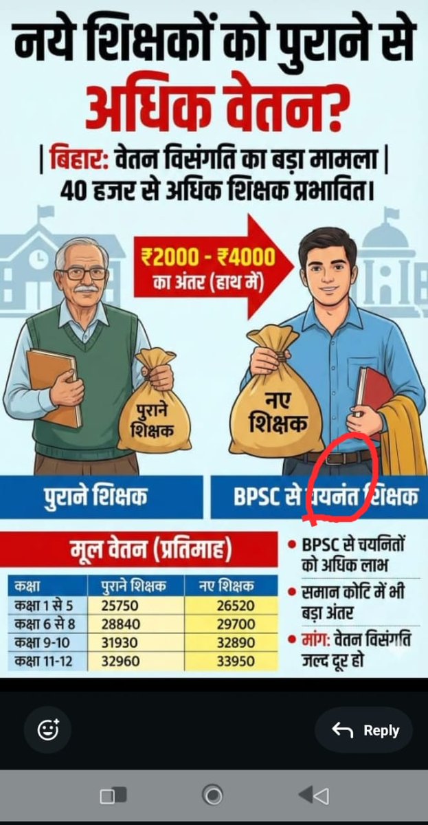 Praneshraj16's tweet photo. 6th_फेज_ब��ाल_शिक्षक_मांगे_इंसाफ_वेतन_विसंगति_दूर_हो
पेमेंट में  हो  सुधार 6th फेज 2022 में बहाल विशिष्ट शिक्षक  का 2023 TRE1 से कम क्यों @btetctet @iChiragPaswan @samrat4CM @neerajvibe @News18Bihar @NitishKumar @sunilkbv @RajnishJhakumar @sunilkbv @PMOIndia @samrat4bjp https://t.co/YjS2q6YGHa