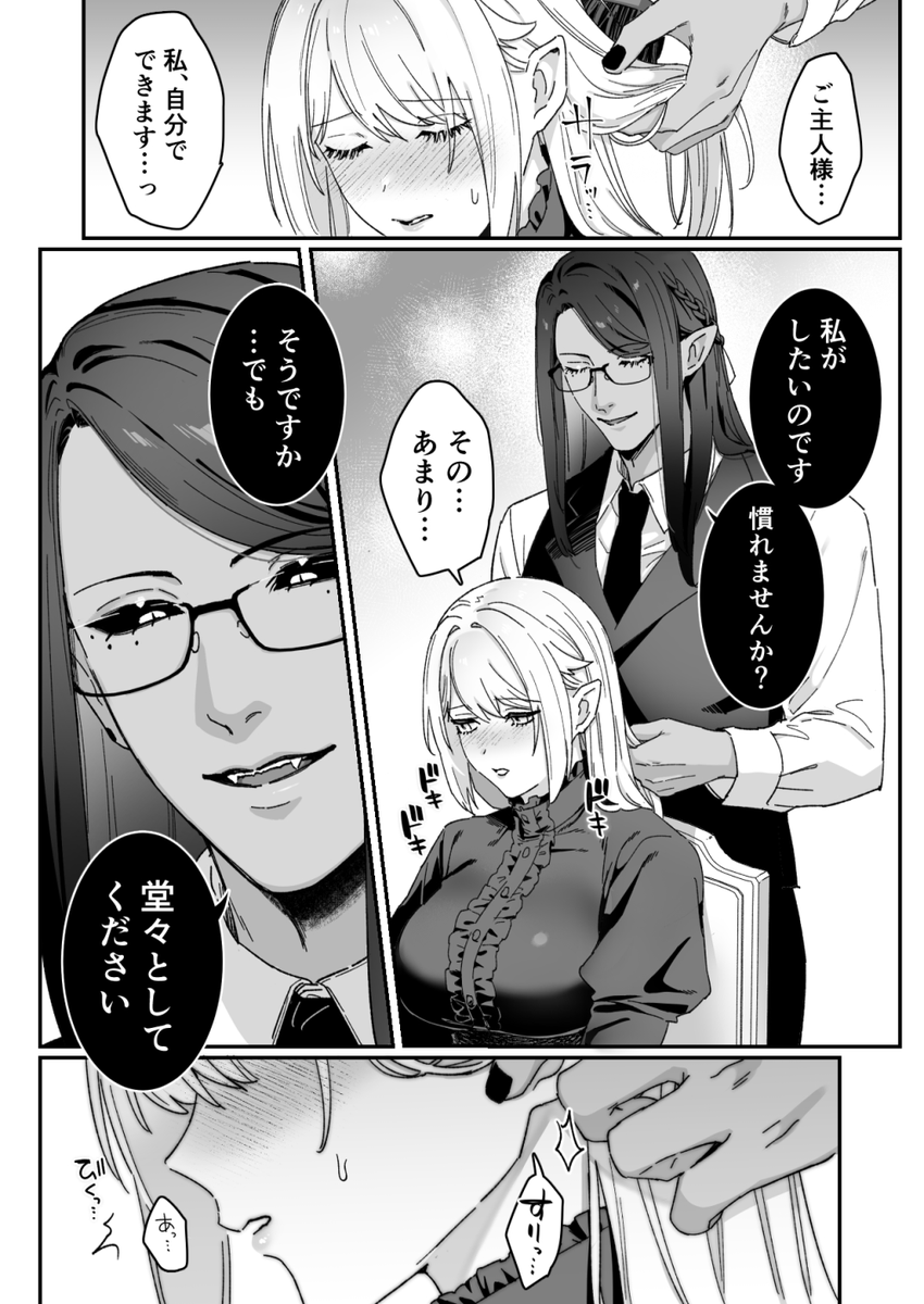 本編にあったであろうシーン🦋 