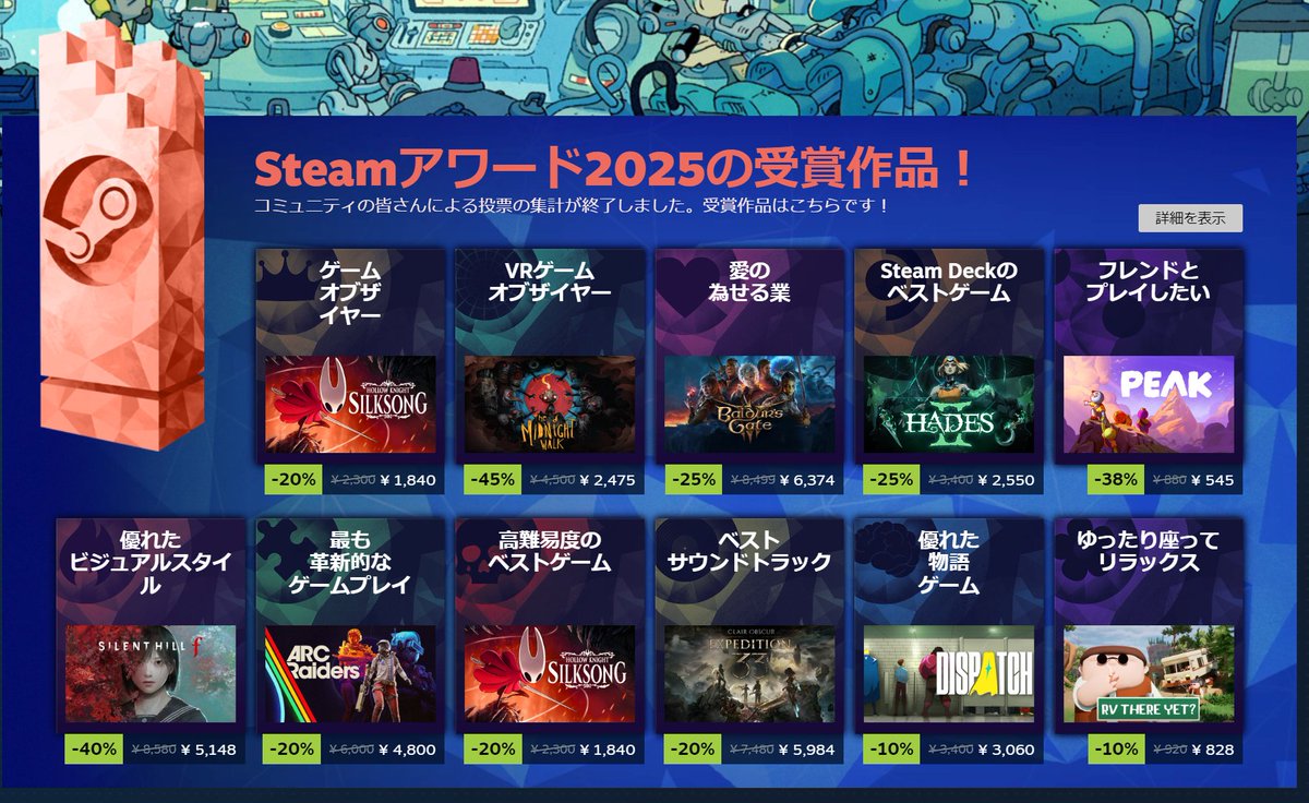 Steamアワード2025、『Chill with You：Lo-Fi Story』への応援ありがとうございました。
受賞できませんでしたが、ネストピのようなインディー開発チームが最低100万本級のゲームと競うことができたこと自体が良い経験だったと思っています。
これを糧に、今年はより頑張っていこうと思います！
