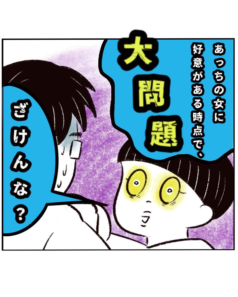 ミント🍋スカッと体験談漫画 (@minto_suga22) / Posts / X