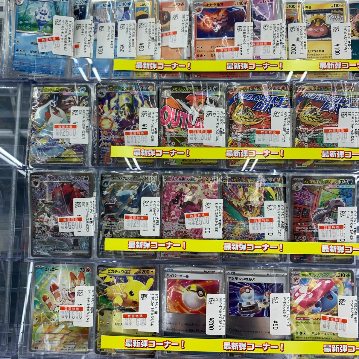 WonderGOO友部店トレカ (@tc_6373) / Posts / X