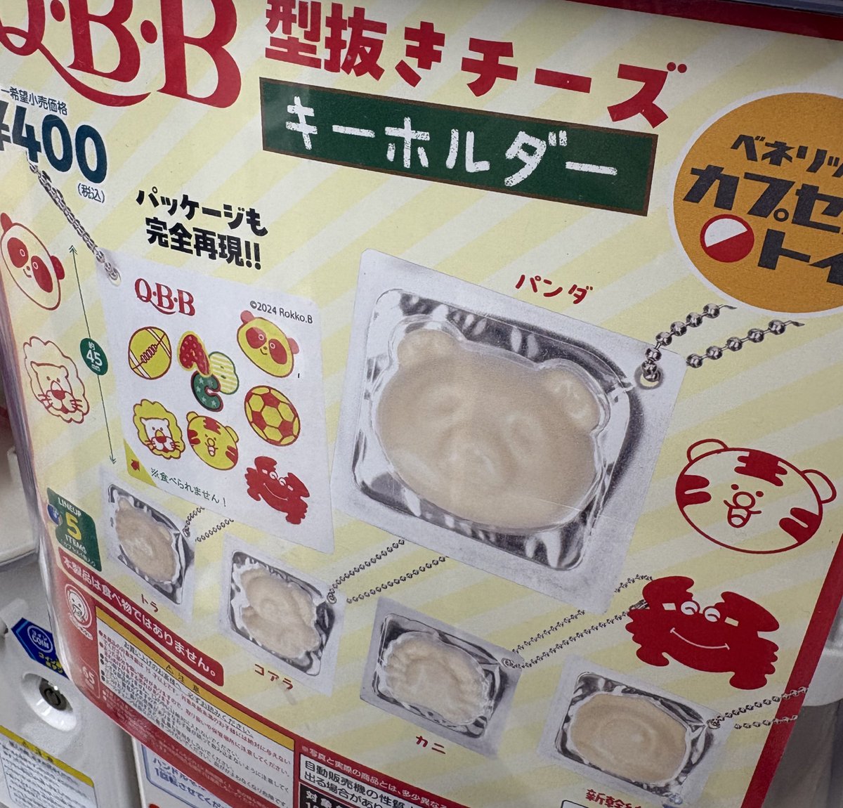 いせき (@beyobeyo888) / Posts / X