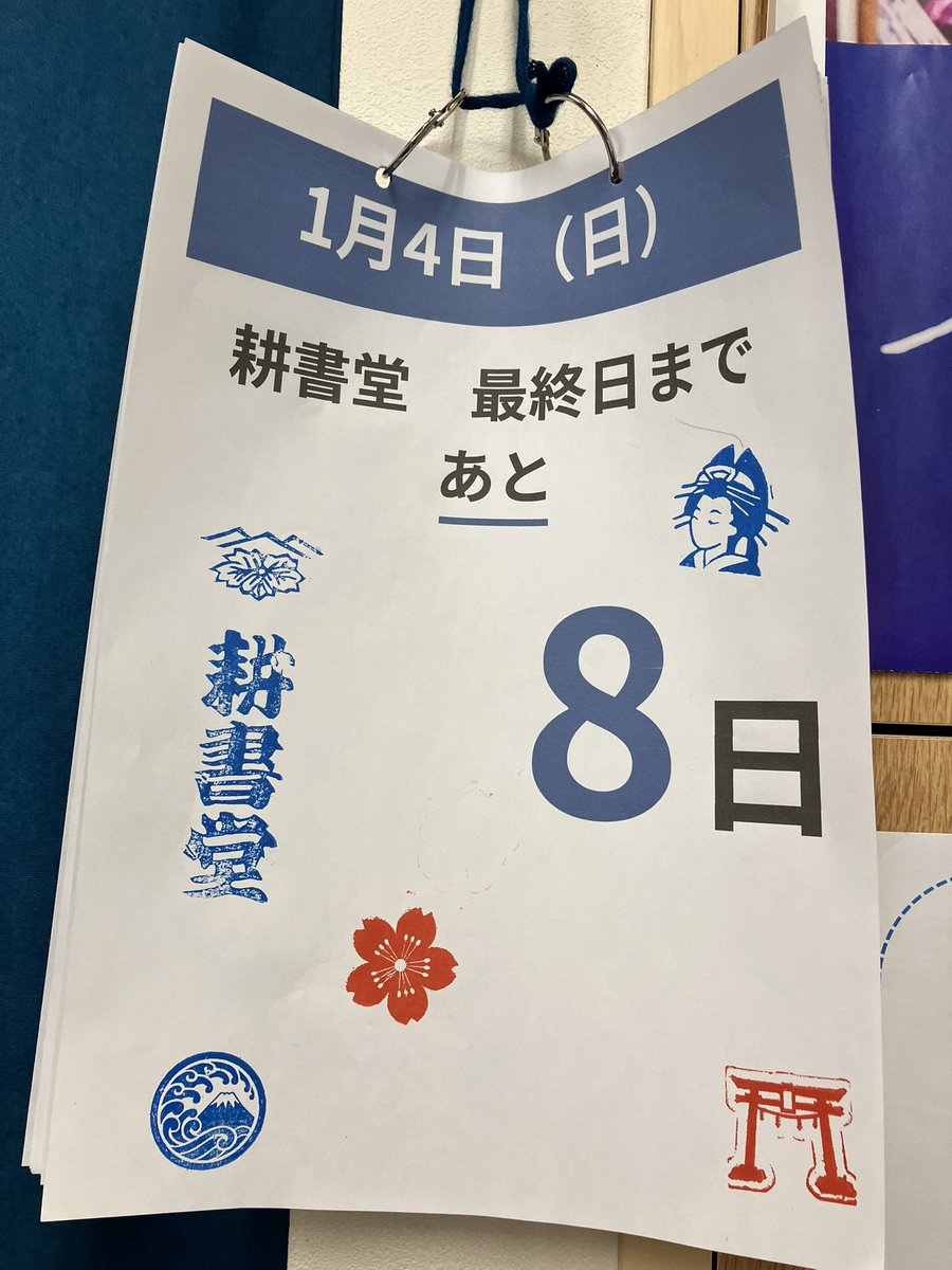 江戸新吉原耕書堂 (@edo_koushodou2) / Posts / X