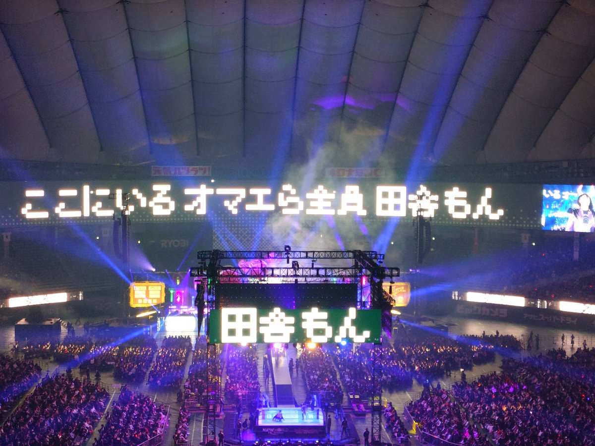 過去最大規模で煽ってくるやん

 #njwk20