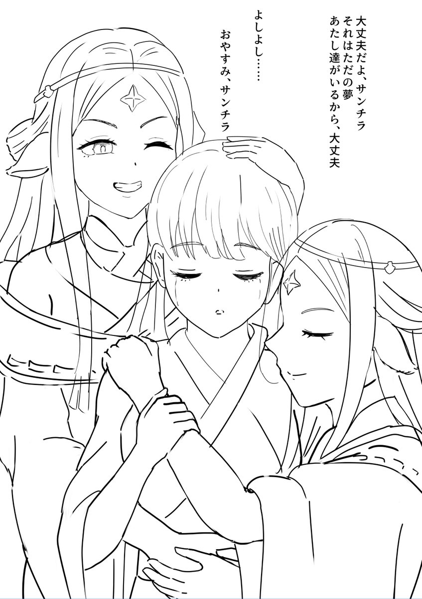 くろっこと、しろっこが、サンチラちゃんを寝かしつけるシーンが一番好き! の下書き 