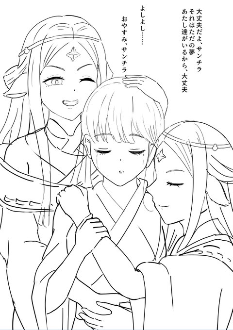 くろっこと、しろっこが、サンチラちゃんを寝かしつけるシーンが一番好き! の下書き 