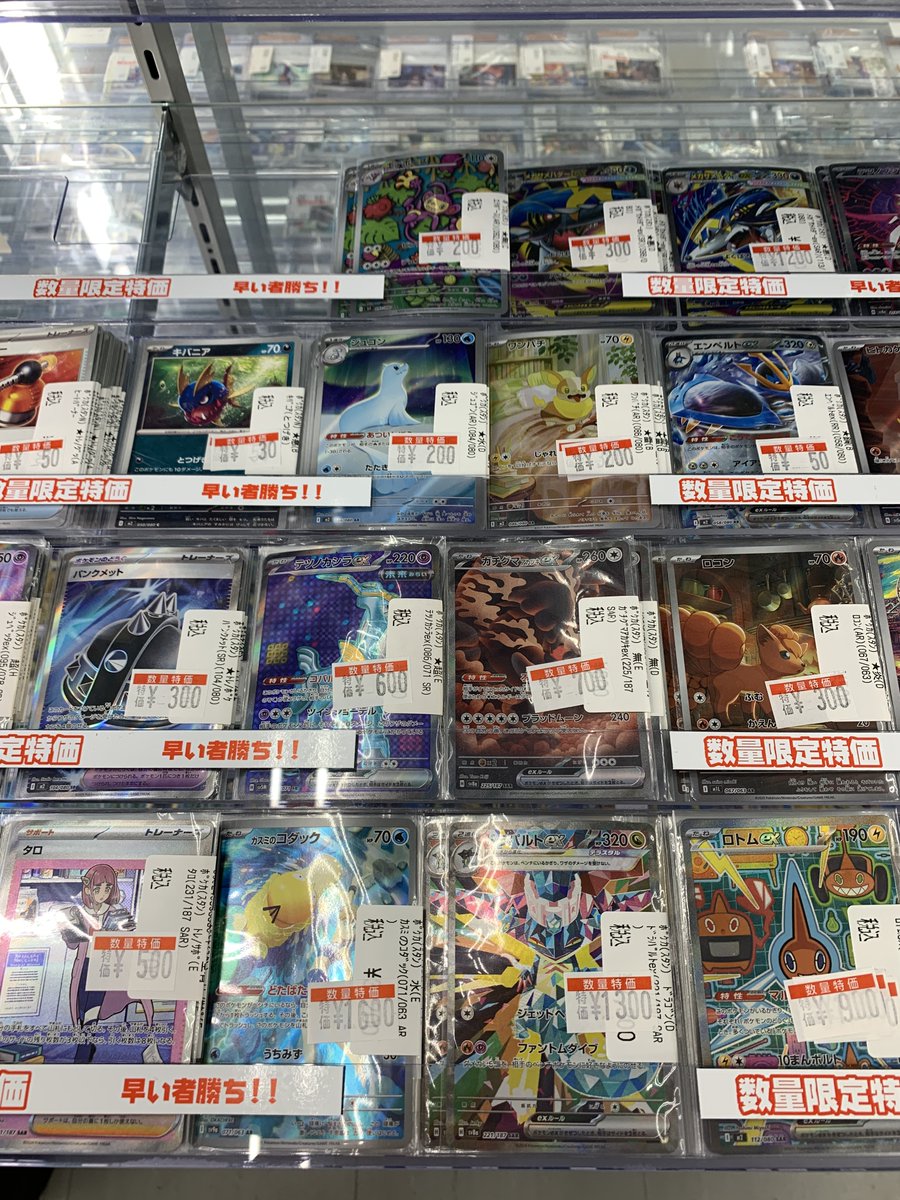 tc_6520's tweet photo. 🔥🔥🔥ポケカ値下げ🔥🔥🔥
今だけのさらに！さらに！超特価！
イチオシカードがお得ですよ
状態確認もOKですよ😍
在庫限りですのでお早めに！
ご来店お待ちしております😘
#Ganryu那珂店　#ポケカ　#特価 https://t.co/49iI2qTKuQ
