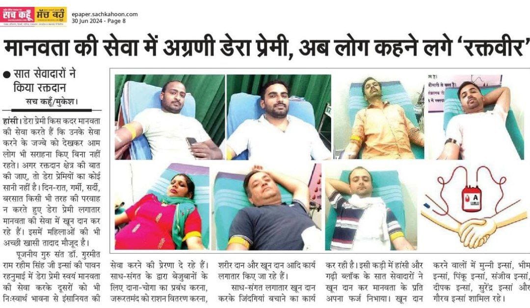 Naveenwsc's tweet photo. #BloodDonation जीवन बचाने का सबसे बड़ा सेवा कार्य है।
Gurmeet Ram Rahim जी की प्रेरणा से
Dera Sacha Sauda के स्वयंसेवक
24×7 रक्तदान के लिए तत्पर रहते हैं। ❤️🙏
#RamRahim राम रहीम https://t.co/qsqYqWDnbs