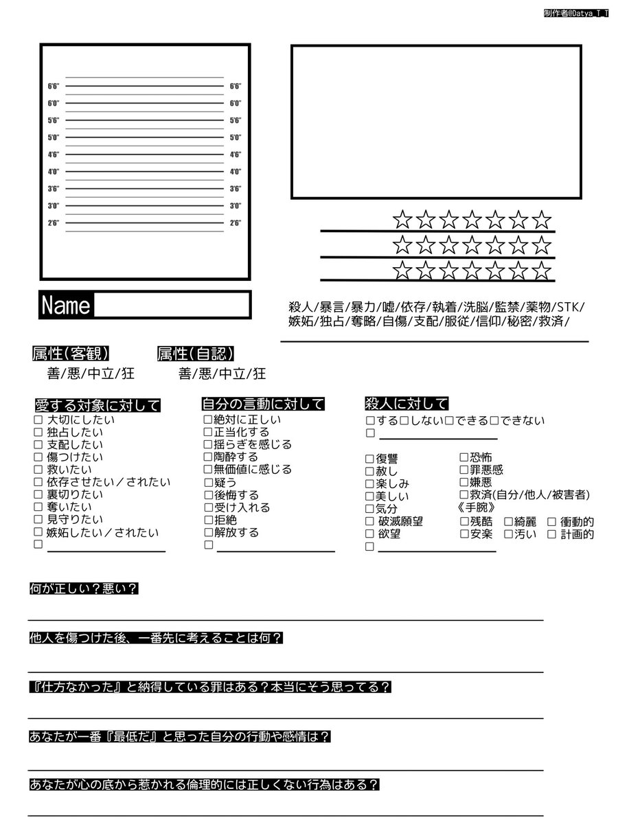 《配布》

”関係性シート”と”倫理観分析シート”を再配布します♩

色味変更・内容変更好きに使用してください(ㅠ︿ㅠ)💧フリー素材です💟

⬇️高画質と使用例が入っております
🔗 drive.google.com/drive/folders/…