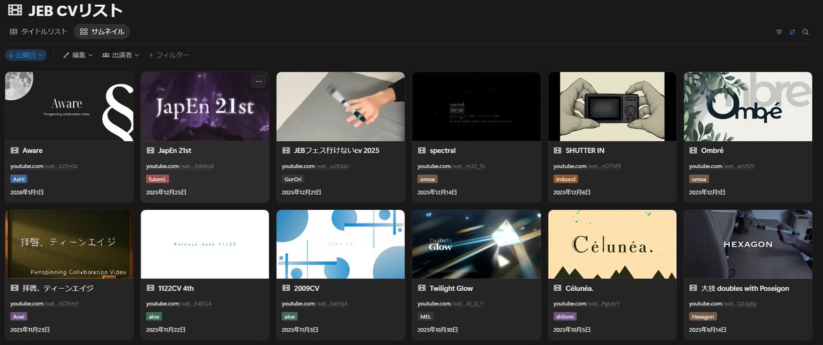 最近のCV見たいとき用の一覧作ってます(隙を見て今後改良予定)
Twitterでだけ公開されてるCV教えてください

notion.so/suzumoto/2de20…
