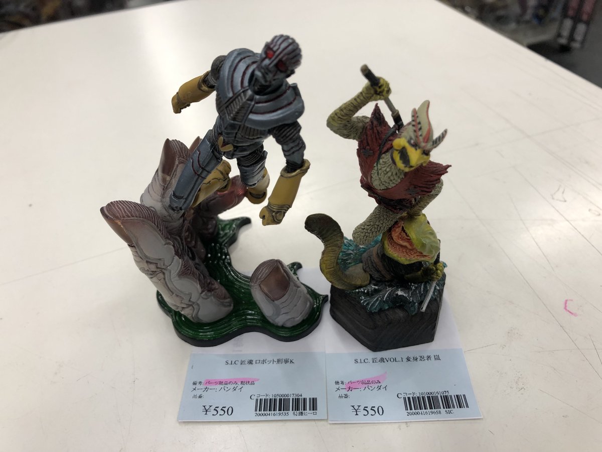 買取品】 バンダイ S.I.C 匠魂 ・ロボット刑事K ・変身忍者 嵐 現状品