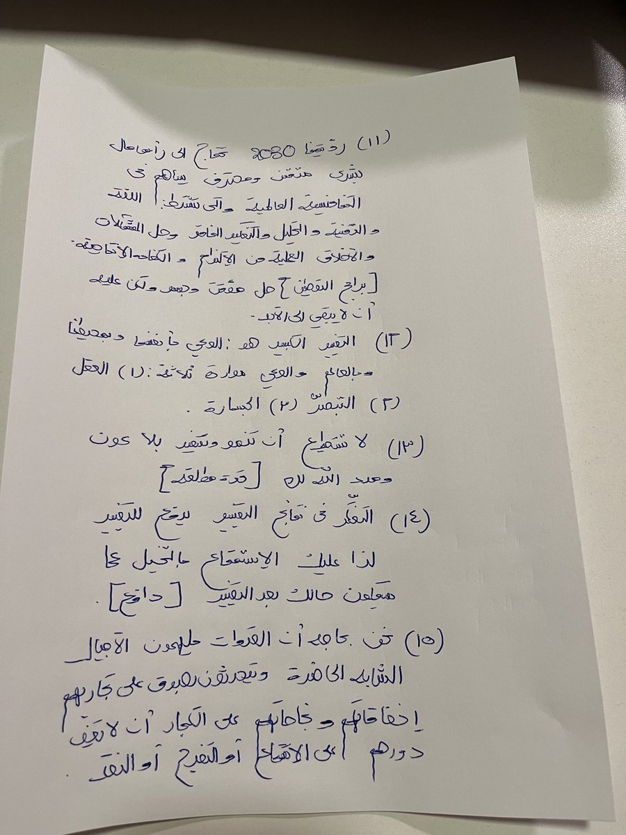 د. يوسف الحزيم tweet media