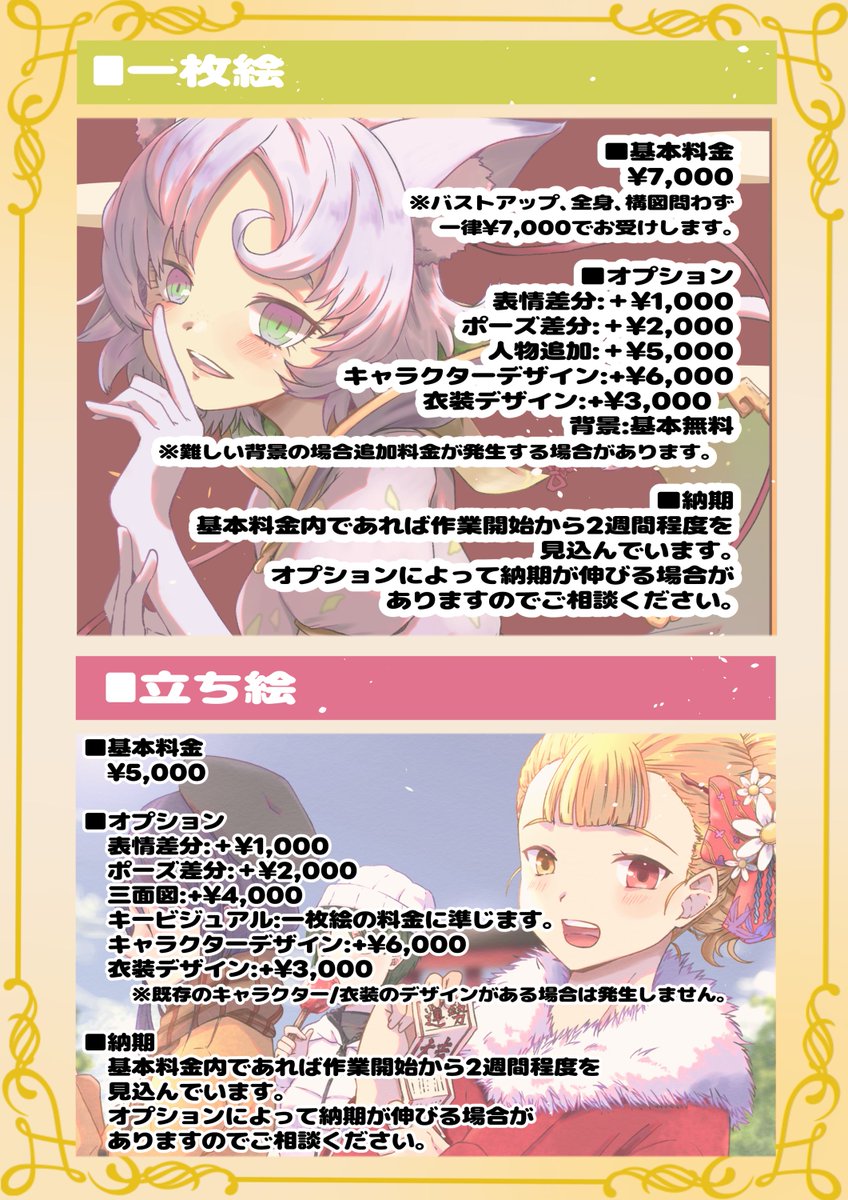 kanata_tsumuri's tweet photo. プロフィールの閲覧ありがとうございます
イラストレーターの彼方瞑です！
個人法人問わずイラストの作成依頼を受け付けております

ご用命の際は以下のコミッションサイトよりご依頼ください！

SKIMA：https://t.co/8uRK0aF1EU
つなぐ：https://t.co/Uzyo50dSdH

上記コミッションサイト経由でご依頼頂く場合は添付の料金表をご参考ください

打ち合わせがなくても良いから安く依頼したい場合はskeb、pixivリクエストも受け付けています
skeb：https://t.co/qovameCEdt 
pixivリクエスト：https://t.co/m4z8yJVPJ8

たくさんのご依頼お待ちしております！