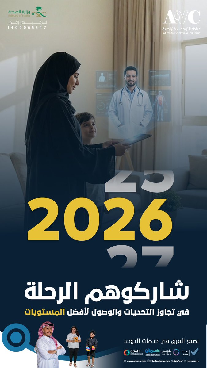 في #عيادة_التوحد_الافتراضية نؤمن بأن الوقت المناسب للبداية هي " الآن " وسنلتقي حتمًا بالحصاد المنتظر بمشيئة الله تعالى. 

تعرَّف أكثر .. واحجز الآن:
autismvc.com