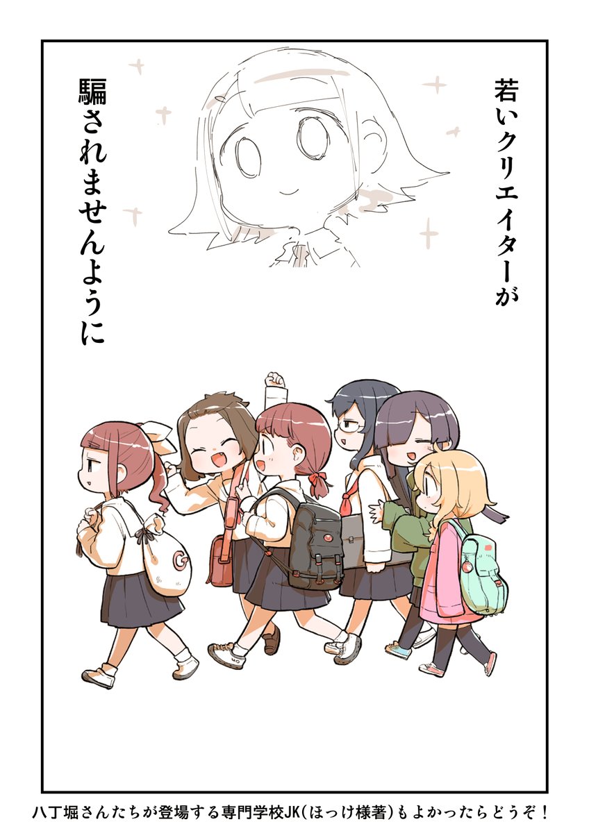 怪しい業界人と戦った話 7/7 