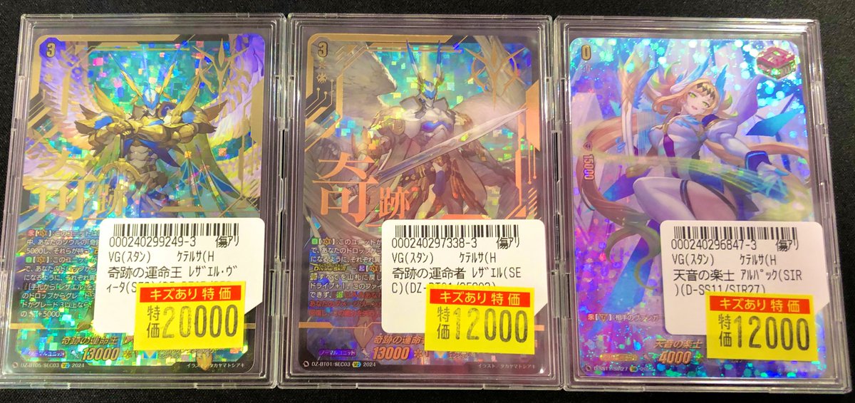 ✨️傷あり特価情報✨️】 #カードファイトヴァンガード 傷あり