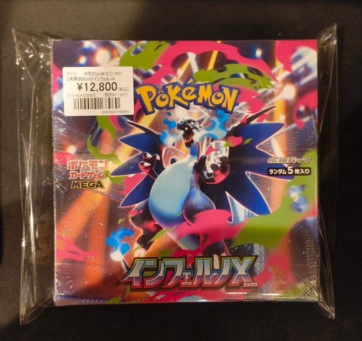 ポケカ】 未開封BOX入荷しました🫨🤲 『インフェルノX』🔥 ¥1️⃣2️⃣