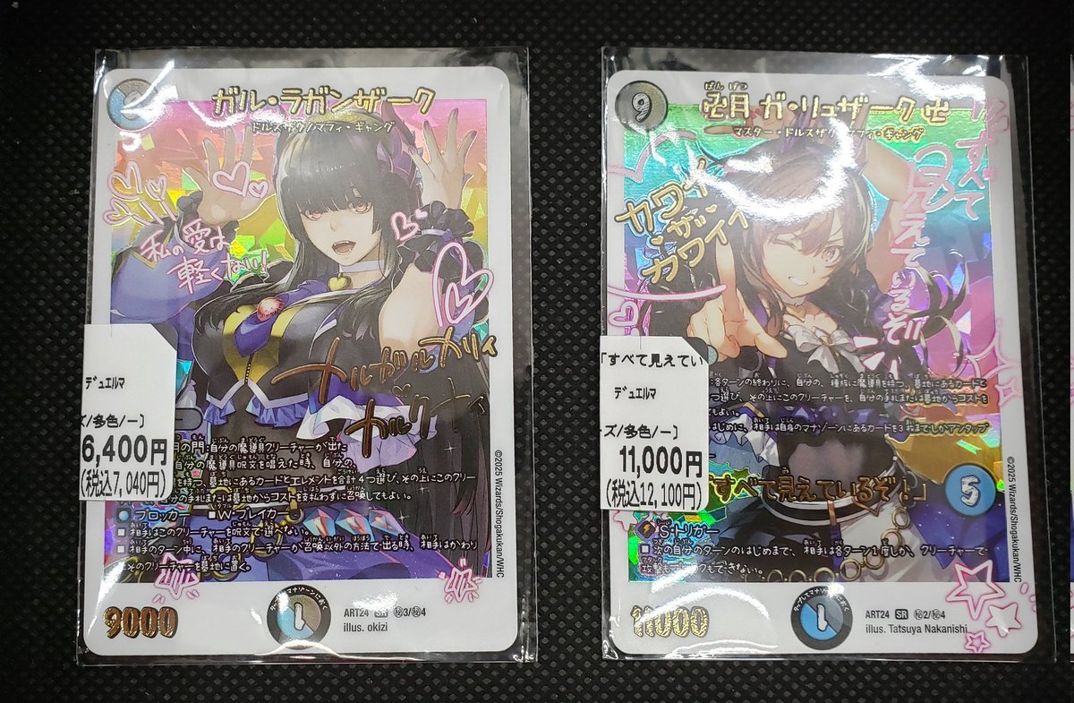 卍月 ガ・リュザーク卍/「すべて見えているぞ！」神アート 卍月ガ