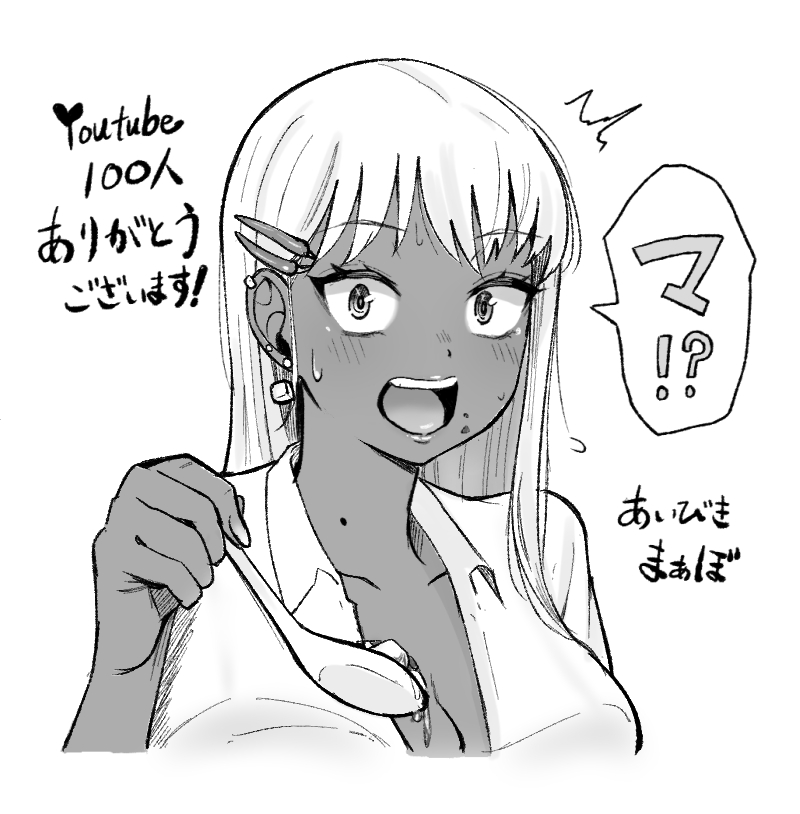 youtubeの登録者数が100人を超えておりました!
ビックリ!
いつもどこでもみなさんありがとうございます🙏🙏
以前作ってアイコンにしているオリキャラの皆好 愛(みよし あい)ちゃんにはサークルイメージキャラクターになってもらうことにしました。
これからもよろしくお願いいたします🙇‍♀️ 