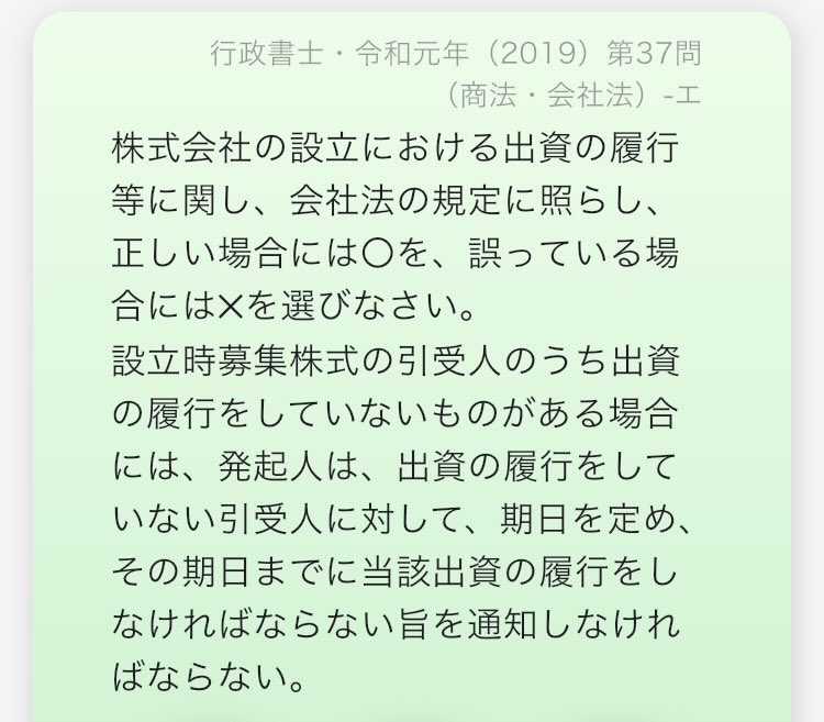 ⛩️正月から森Tクエスト⛩️ 【最低限これだけ！商法・会社法】 目標
