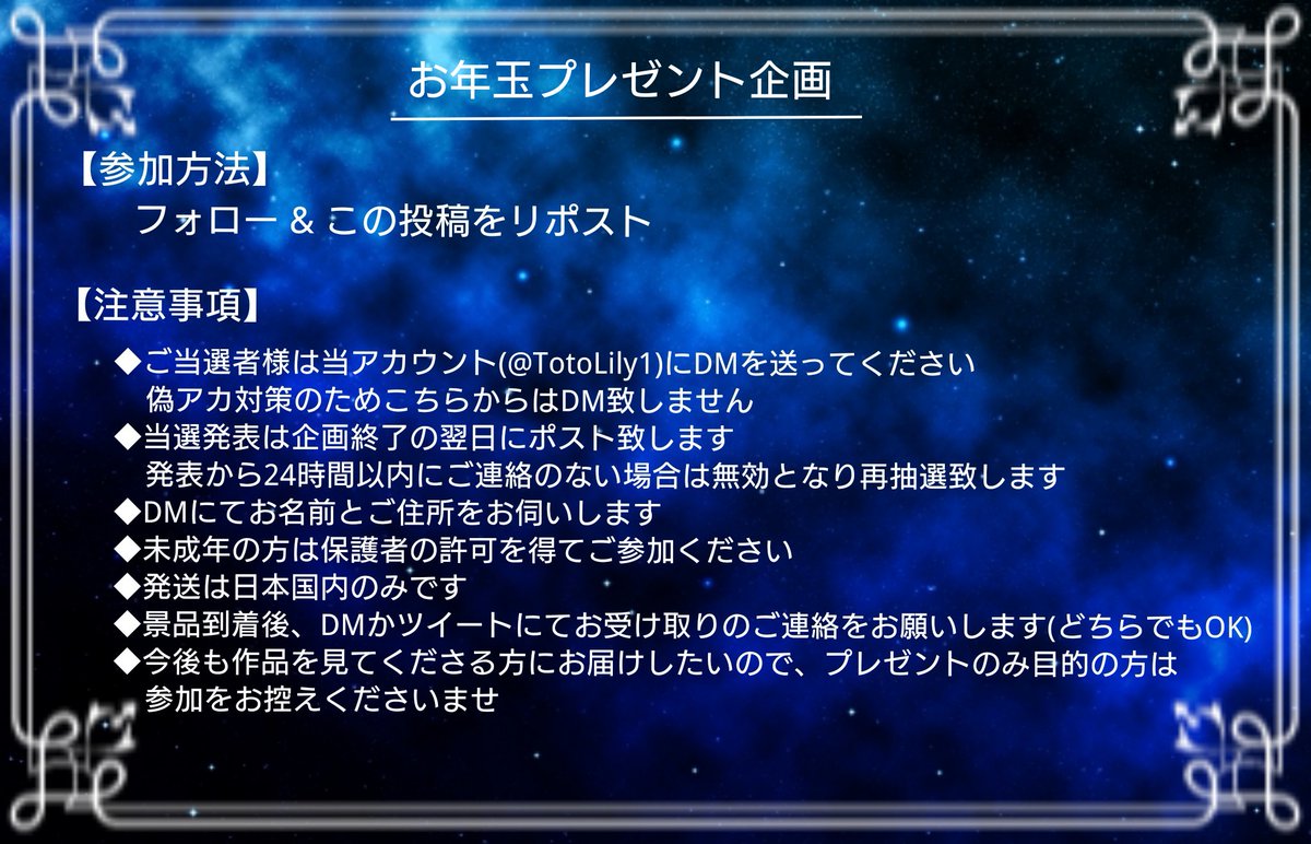 TotoLily1's tweet image. ✨️🎍お年玉企画🧧✨️

コズミックリボンをお好きな色でお作りして1名様にプレゼント致します！

【応募方法】
1️⃣ このポストをリポスト(RT)
2️⃣ @TotoLily1をフォロー
【締切】
1/7  23:59迄

偽アカにご注意ください！
下の注意事項をお読みになってご参加くださいませ