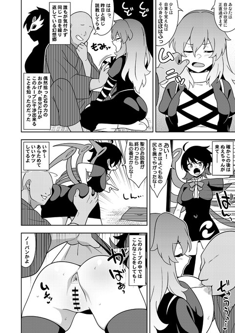 Skeb納品しました。面白い解釈の阿梨夜ちゃん異変漫画楽しく描かせていただきました、リクエストありがとうございます! 