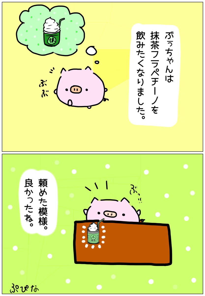 Post by ぶぅちゃん on X: ぶっ🍵