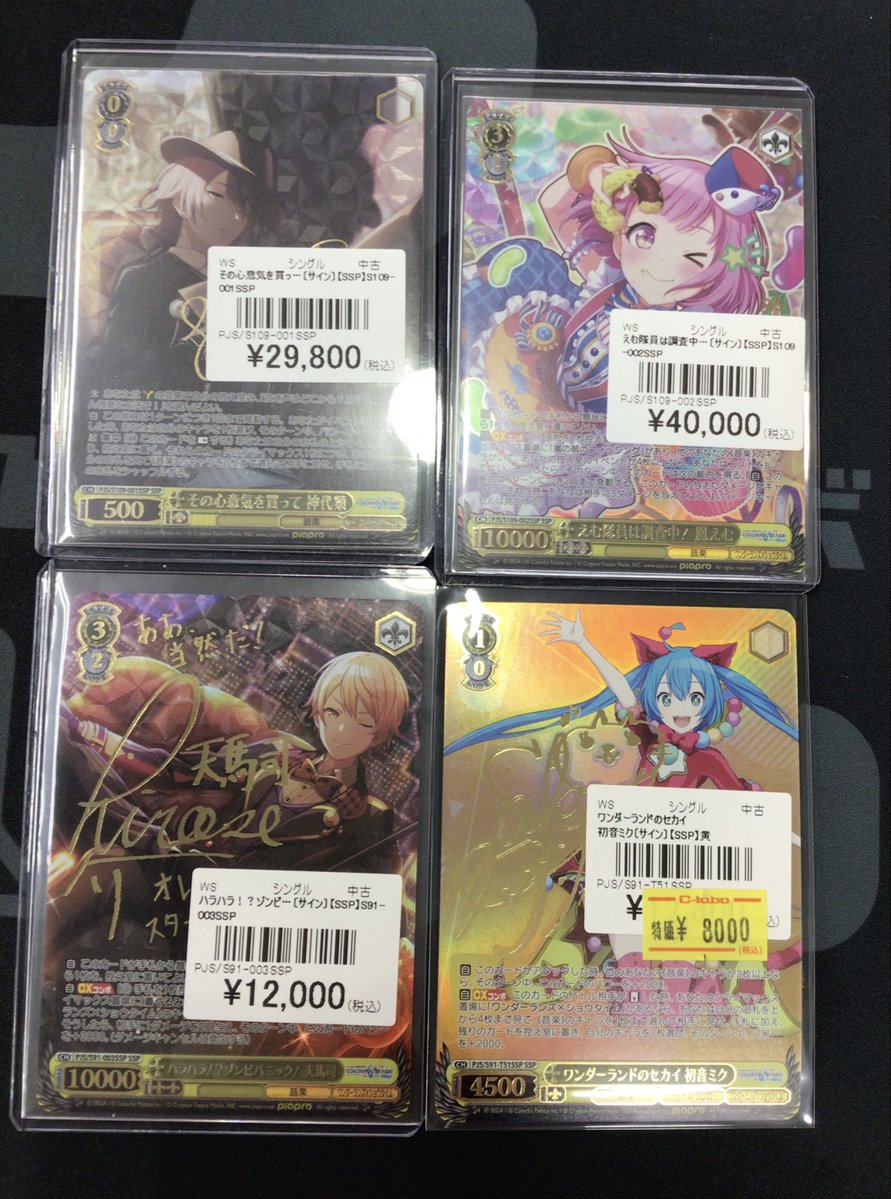 WS 販売情報】 ✨ヴァイスシュヴァルツ、サインカードのご紹介