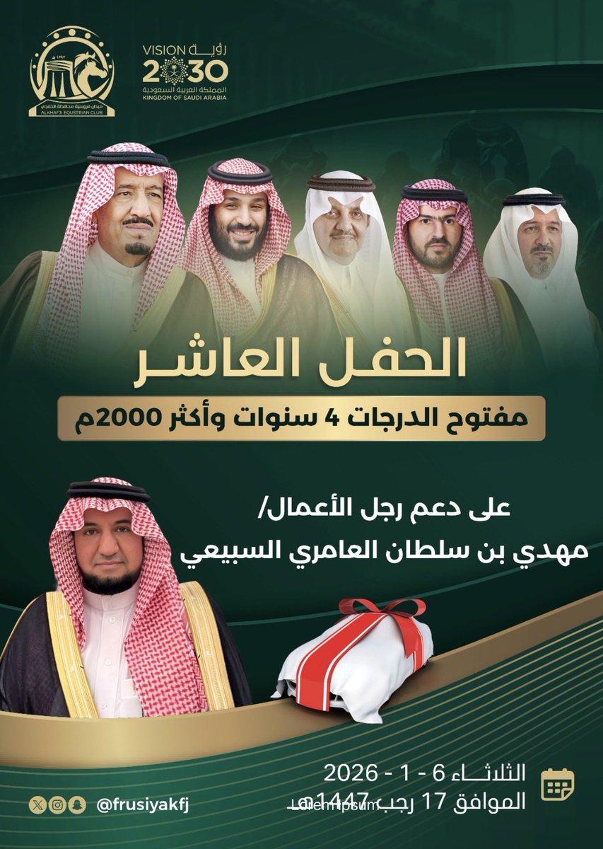 مهدي سلطان العامري tweet media