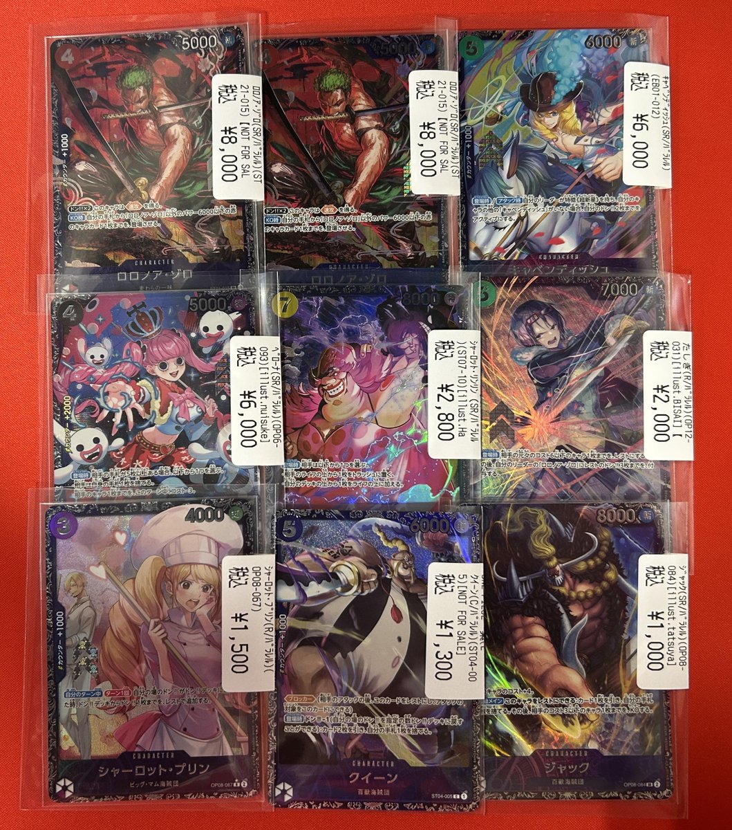 ワンピースカード　パラレルまとめ売り　コレクション　バラ売り可 📣ワンピースカード パラレル、訳あり品のご案内📣 話題の見逃せない