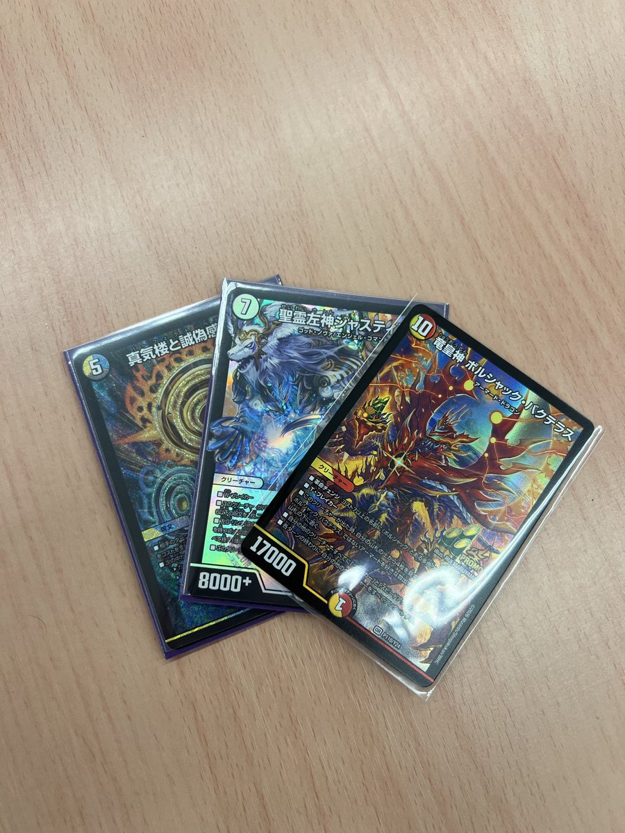 バクテラス取れて嬉しいけどこのデッキ多分もう使いません😢