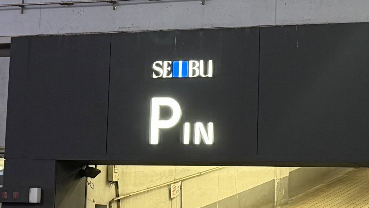 石井一成、FAでライオンズへ プロとして移籍するのは当たり前だし、より大きなチャンスと大きな契約を掴むのはファンとしても嬉しいこと ただ、別れと言う意味ではやっぱり寂しい  だけど今日、ようやく彼が西武に移籍したことを実感しケジメが付いた ピン、絶対に活躍しろ ...