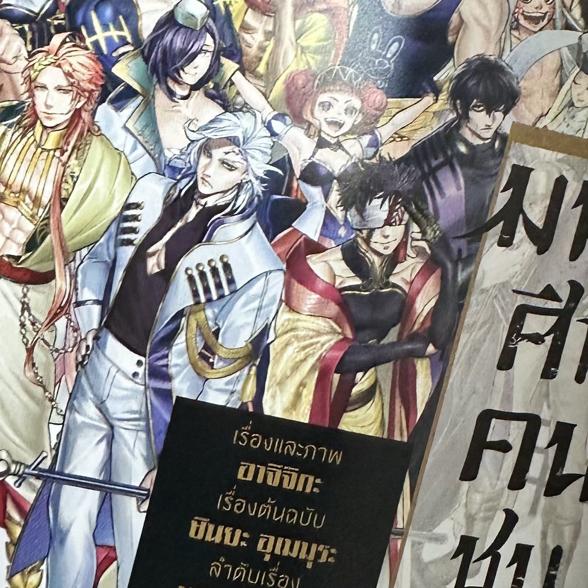 เจิ้นเคะจัง เข้าใจฮาเดสทุกอย่าง