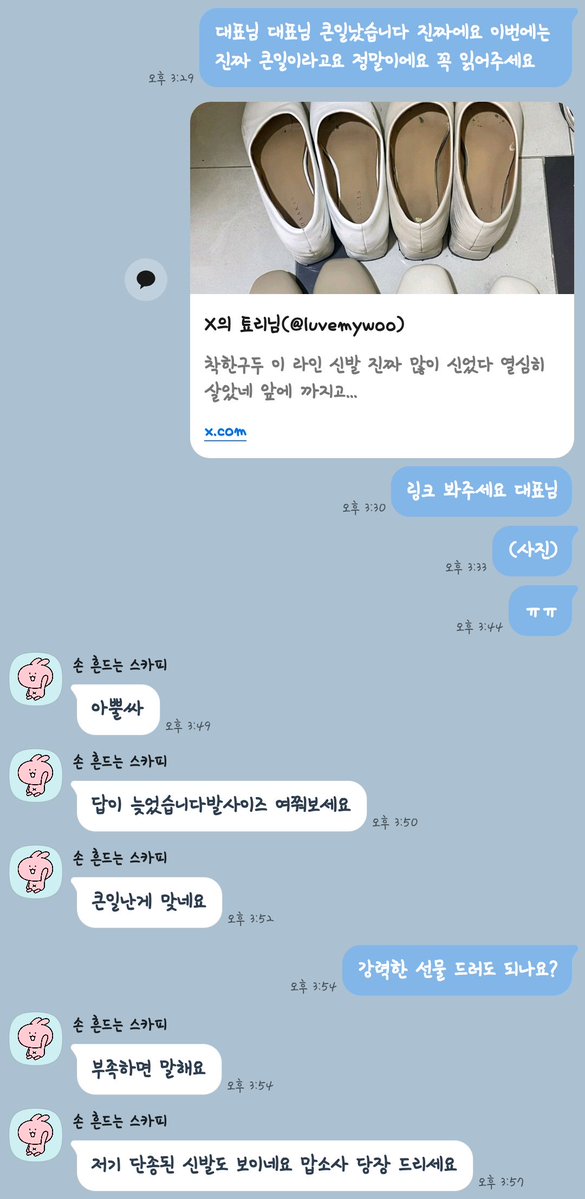 chaakan_kr's tweet image. 안녕하세요 착한구두 트지기 입니다.
지금까지 제 멋대로 트위터 글을 써오면서, 단 한 번도 떨린 적이 없었는데. 지금은 많이 떨립니다.
저희 회사 구두를 정말 오랫동안 많이 소중하게 사랑해 주신 툐리님의 사진과 사연을 보니. 내가 팔고 있는 구두가.. 참 멋진 구두였구나.. 라는 생각이 들면서…