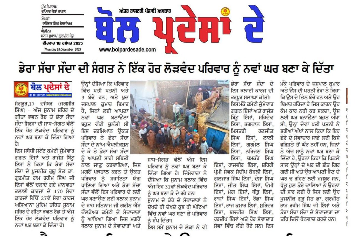 Triptinarang09's tweet photo. Your one donation can save countless lives. Follow the path shown by #RamRahim and make a difference today.
#BloodDonation https://t.co/uam3qq2n8T