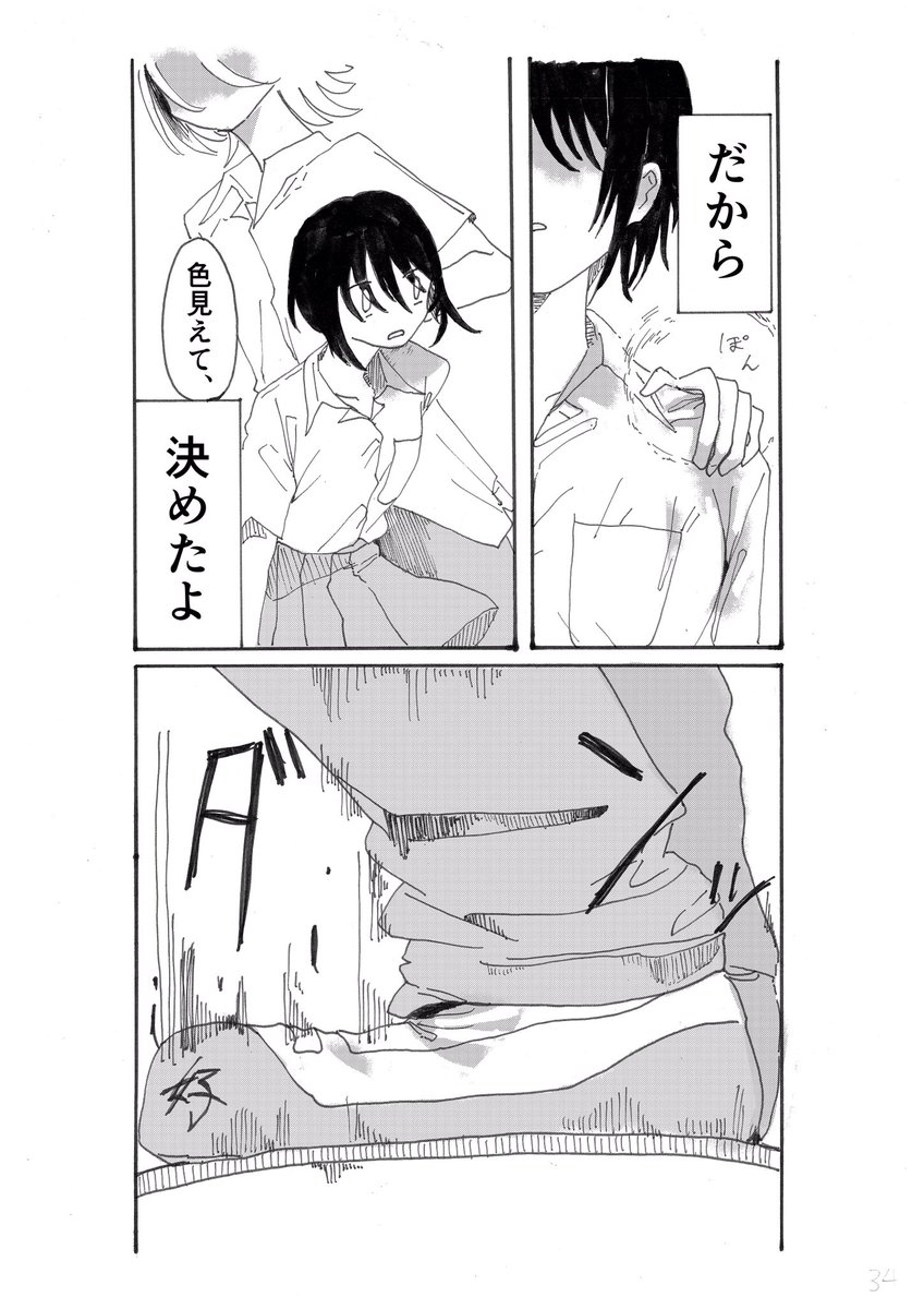 meimeiner's tweet photo. 33-36 読んでくださりありがとうございます https://t.co/uxorU8llS2