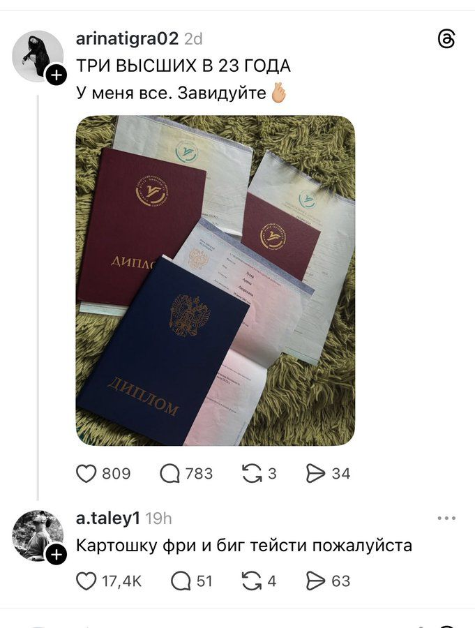 Пара реплик от меня.

Россияне забыли, что у них больше нет МакДональдса, где подают оригинальный Биг Тейсти. Во «Вкусно и точка!» — пародия на Мак.

А дипломы — Удмуртского универа, Ижевск. Это город военных заводов. Вот туда и пойдёт этот выпускник, другой работы в городе нет.