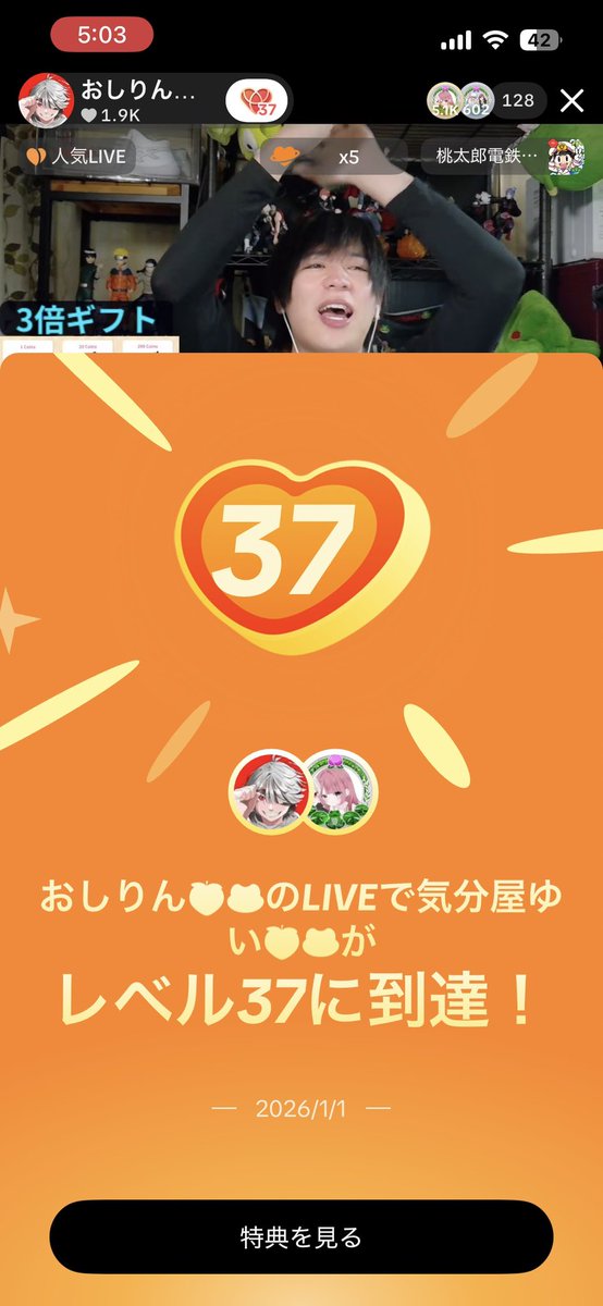 36.37とありがとうー！！
イベントでめっちゃ上げちゃった😂
最終日頑張ろうね！

40レベまで後ちょっと🤤

<a href="/_o4rin/">けつりん</a>