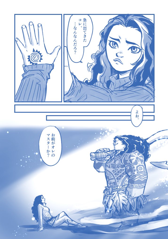 今更だけど描いとく🪝🌺でやる運命構図 