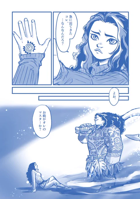 今更だけど描いとく🪝🌺でやる運命構図 