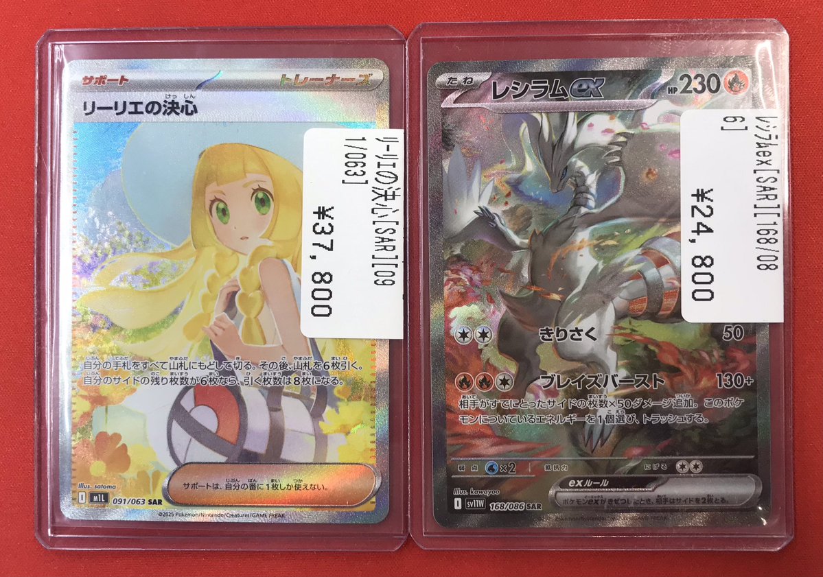 ポケカ 【入荷情報🆕】 ハイレア入荷しました✨✨ リーリエの決心 SAR