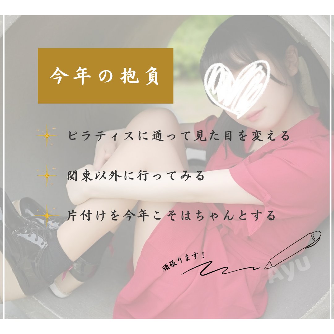 あゆ😈🫧 (@sub_ayuayu) / Posts / X